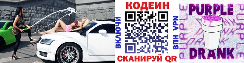 kraken   сколько стоит  Борзя  Codein Purple Drank 