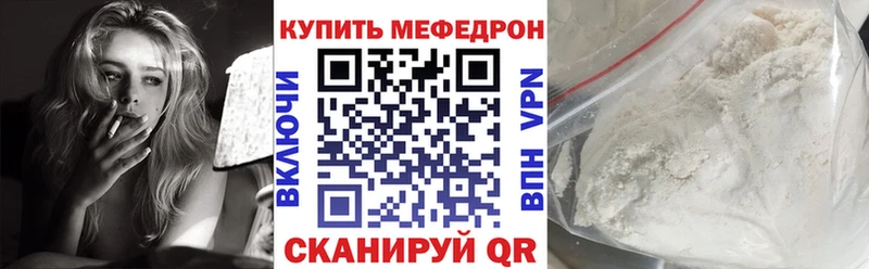 МЯУ-МЯУ мука  Борзя 